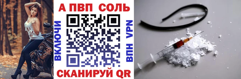 Альфа ПВП крисы CK  Шумерля 