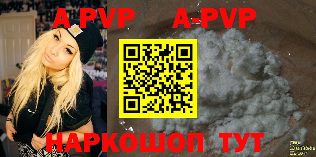Alpha-PVP СК Шумерля