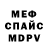 Метадон кристалл Seva Sevun