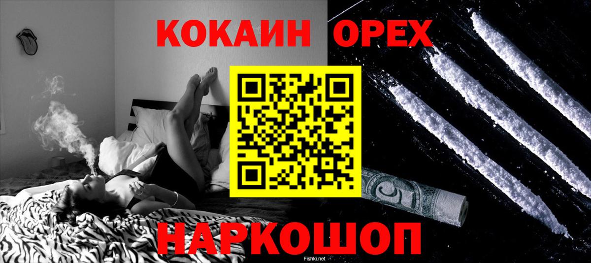 КОКАИН Columbia  Вход с VPN  Cocaine  Cocaine Колумбийский  Шумерля 