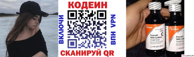 Кодеиновый сироп Lean Purple Drank  Шумерля 