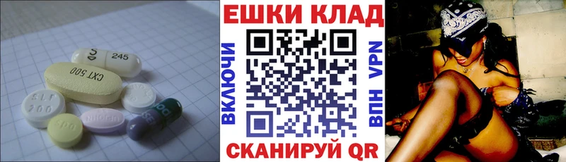 ЭКСТАЗИ таблы Шумерля
