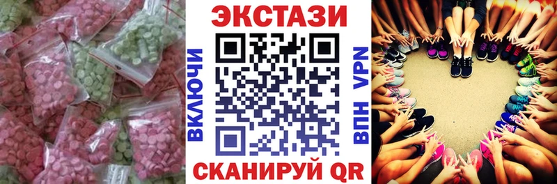 Экстази MDMA  как найти закладки  Шумерля 