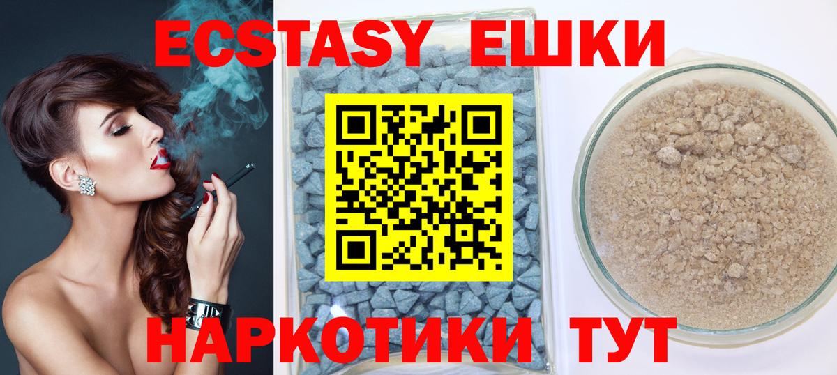 Шумерля  Ecstasy 300 mg  Вход с VPN  Ecstasy бентли 