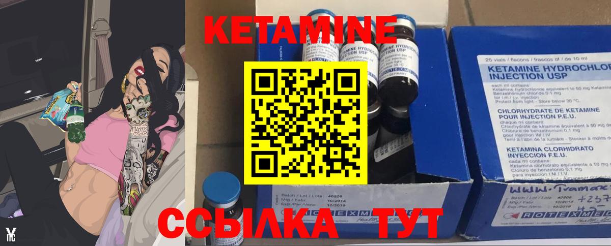КЕТАМИН VHQ  Вход с VPN  Шумерля  КЕТАМИН ketamine 