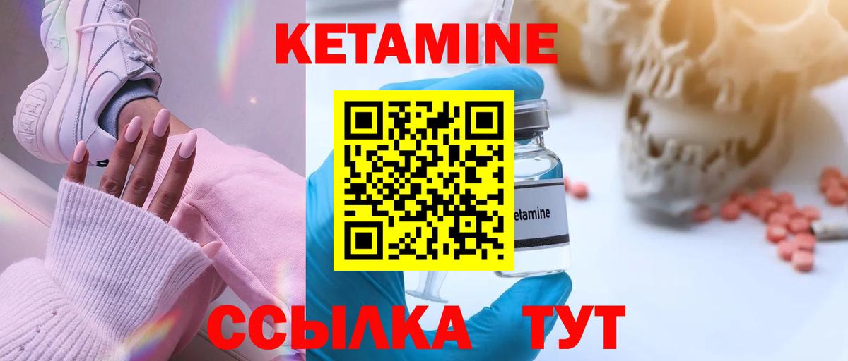 Кетамин ketamine Шумерля