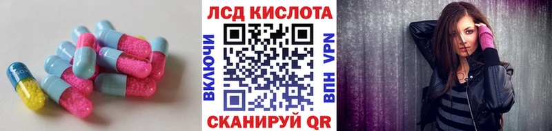 ЛСД экстази ecstasy Шумерля