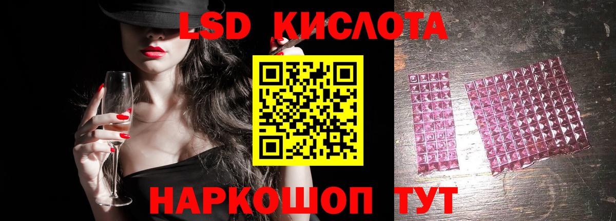 ЛСД экстази кислота  ЛСД экстази кислота  Вход с VPN  Шумерля 