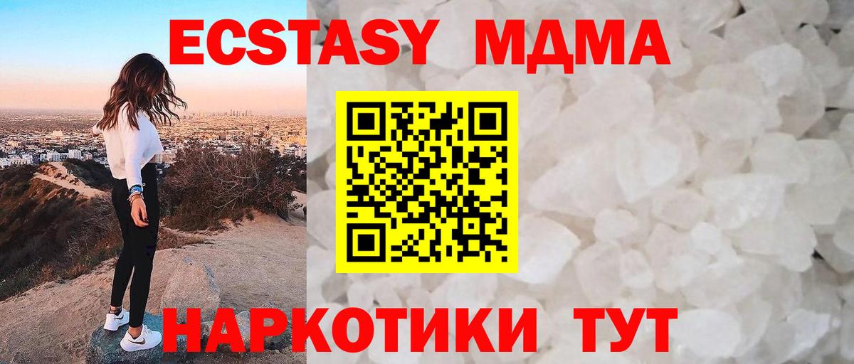MDMA Molly Шумерля