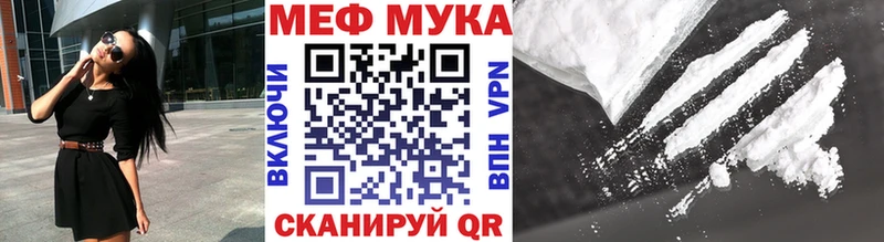 Меф мяу мяу  Шумерля