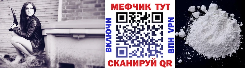 Меф мяу мяу Шумерля