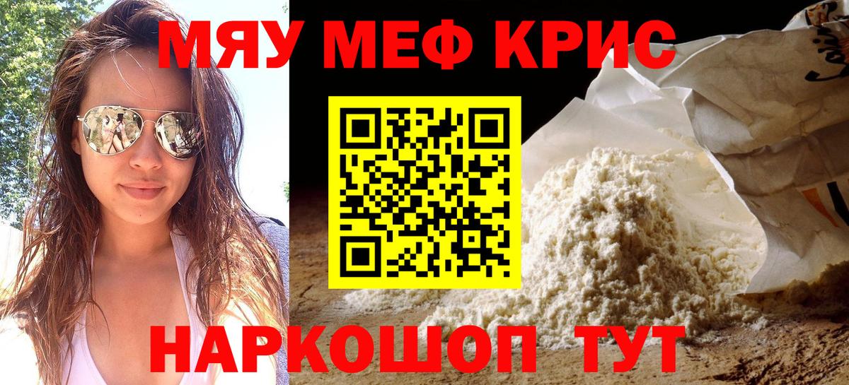 Мефедрон mephedrone  МЕФ VHQ  Шумерля  МЕФ  Вход с VPN 