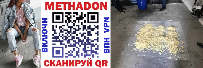 omg ONION  где купить наркоту  Шумерля  МЕТАДОН мёд 