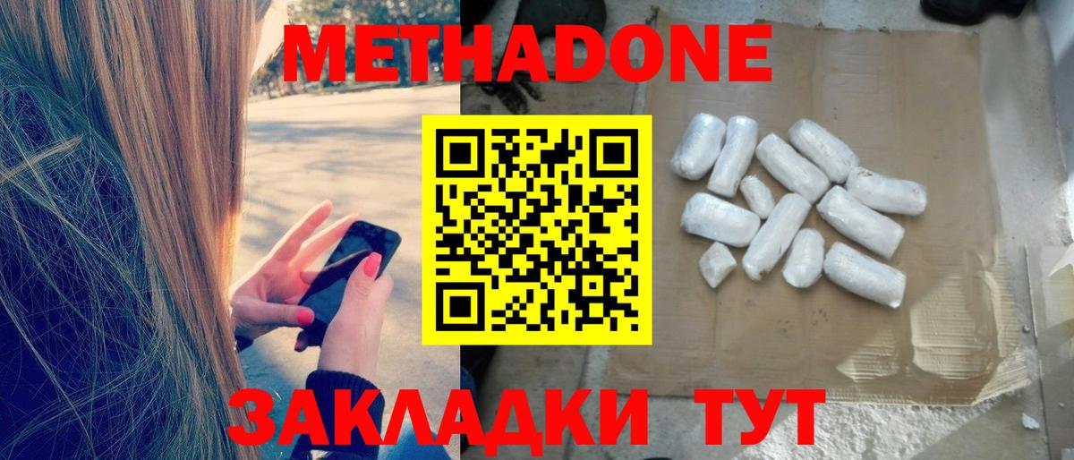 Метадон VHQ  Вход с VPN  гидра зеркало  МЕТАДОН VHQ  Шумерля 
