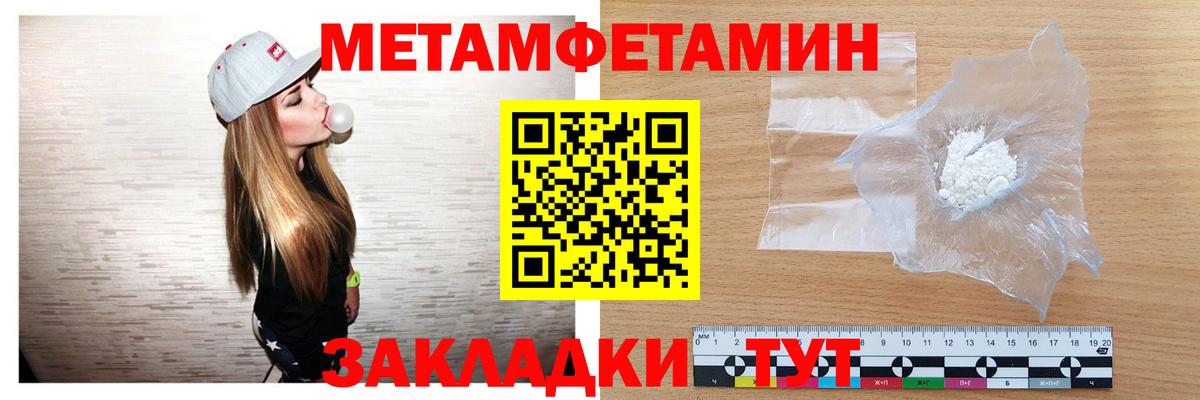 Метамфетамин Декстрометамфетамин 99.9%  Вход с VPN  Шумерля 
