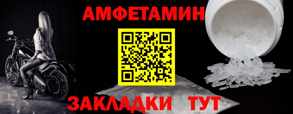 МЕТАМФЕТАМИН кристалл Шумерля