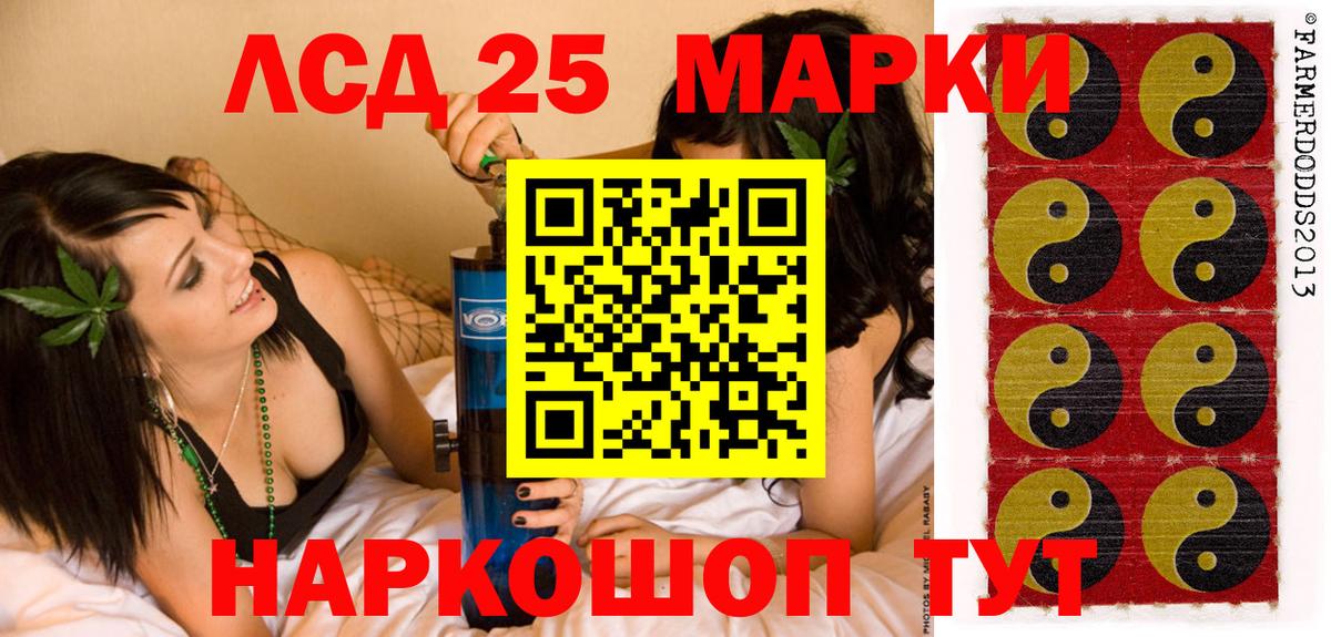 Марки NBOMe 1,5мг Шумерля